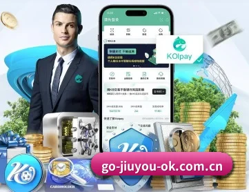 九游体育 APP 深度功能